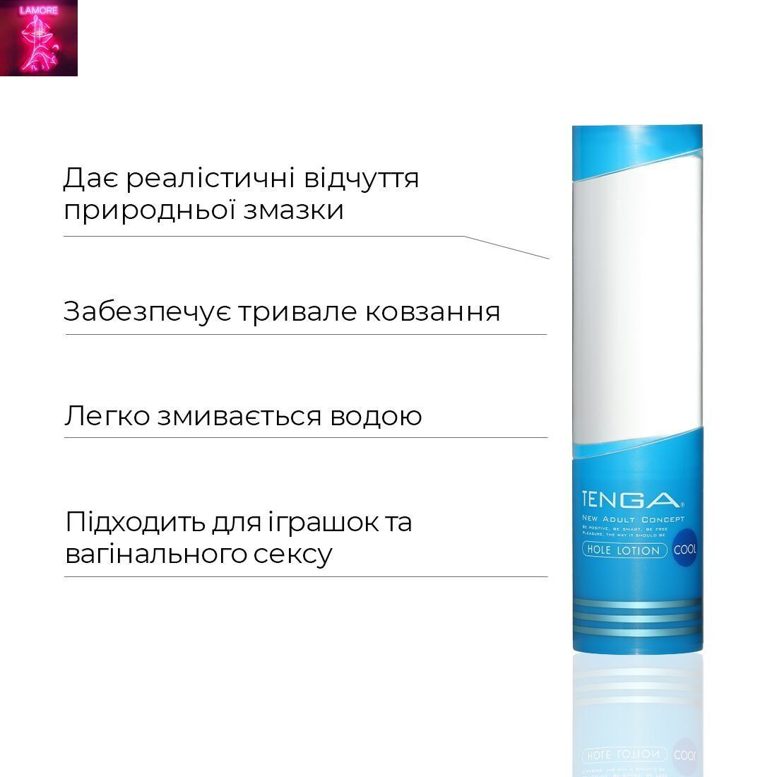 Охолоджувальний лубрикант Tenga Hole Lotion Cool (170 мл) на водній основі