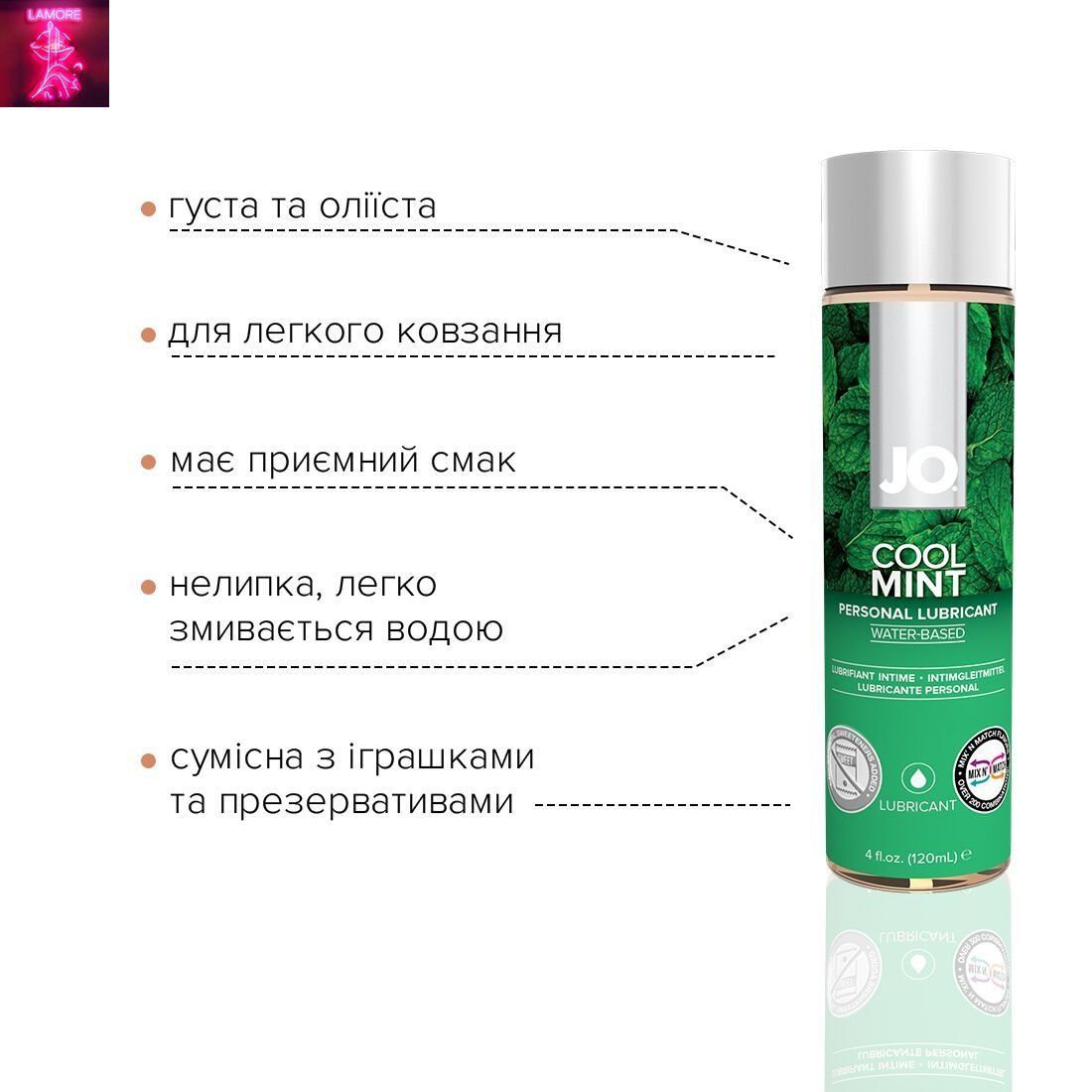 Змазка на водній основі JO H2O &mdash; Cool Mint (120 мл) без цукру, рослинний гліцерин